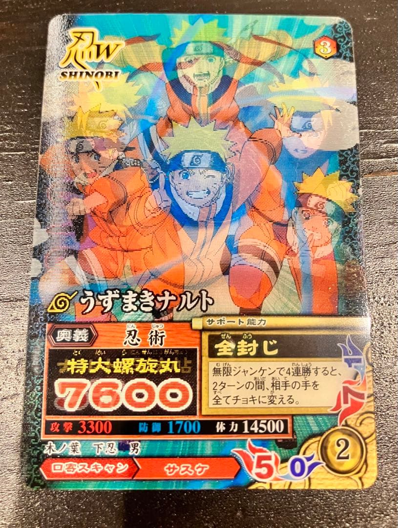 ナルティメットミッションナルト疾風伝3DレアカードNARUTOデータ