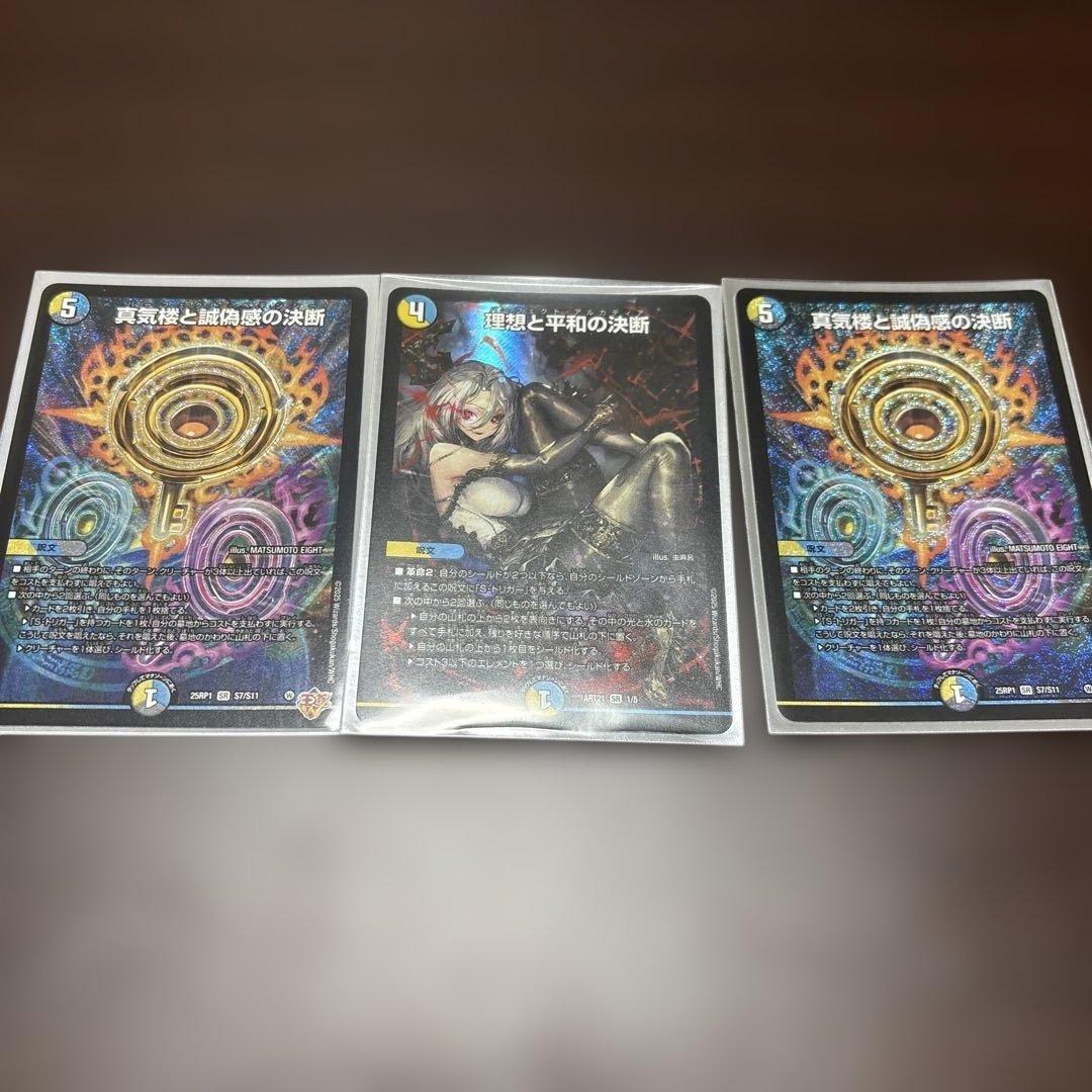 デュエマ 青白天門セット パーフェクトアルカディア神アート ペテンシー2枚 青白天門 1枚の通販 もみじ（150548471） | magi