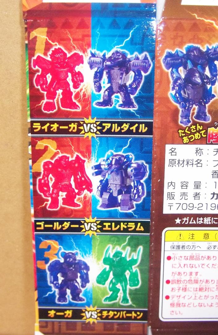 カバヤ タカラトミー ビーストサーガ W の全15種フルコンプ レア 最終