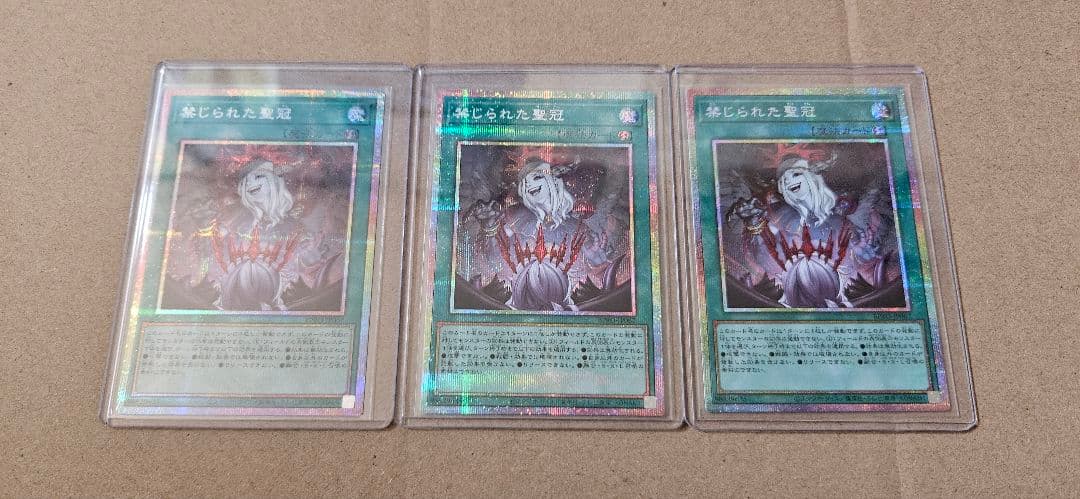 遊戯王 禁じられた聖冠 プリシク 3枚セット 最安 71Ua+YnG3TL._AC_UL210_SR210,