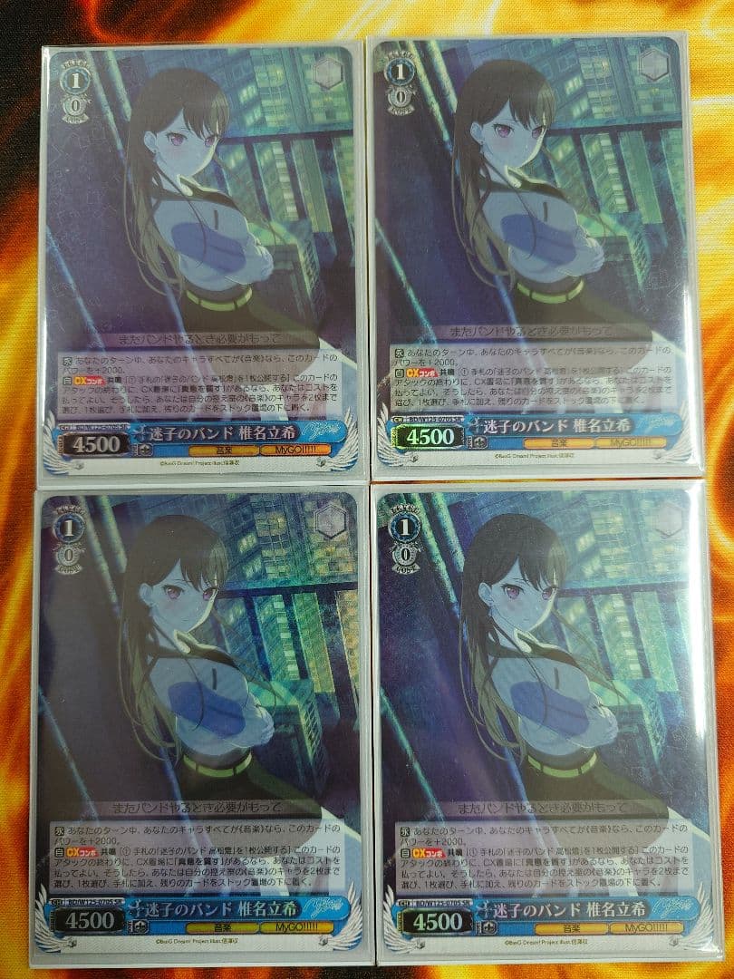 ヴァイスシュヴァルツ mygo 迷子のバンド 椎名立希　SR 4枚