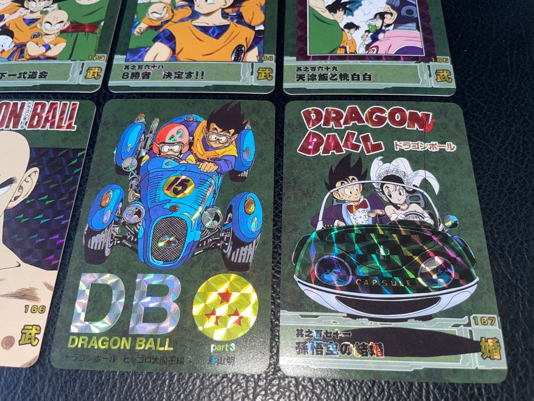 ③ピッコロ大魔王編 87枚 ドラゴンボール表紙扉絵 キラカード