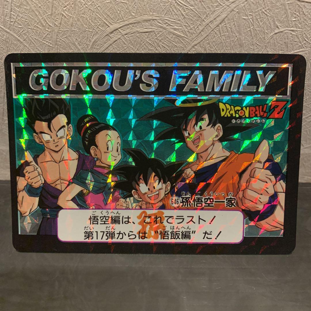 ドラゴンボール カードダス No.646 Amazon.co.jp: ドラゴンボールカードダス ダブルプリズム味剥がし品