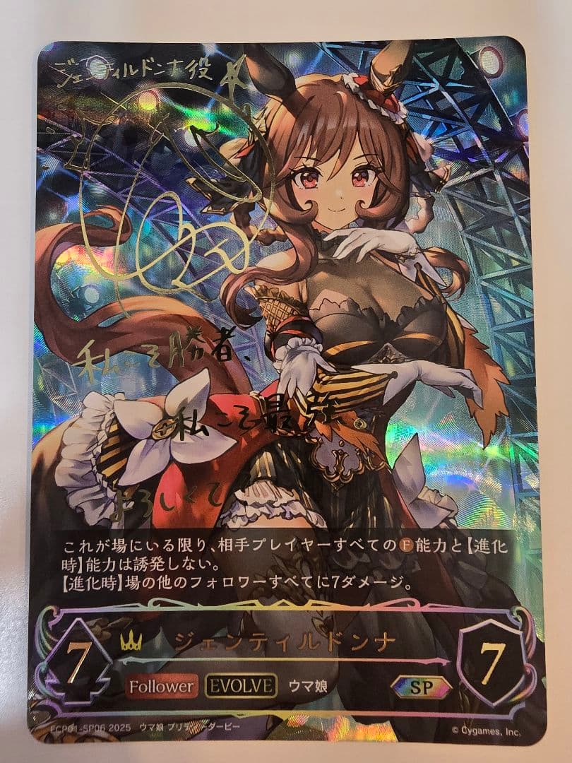 シャドウバースエボルヴ ウマ娘 まとめ ドゥラメンテ SSP など 今だけ