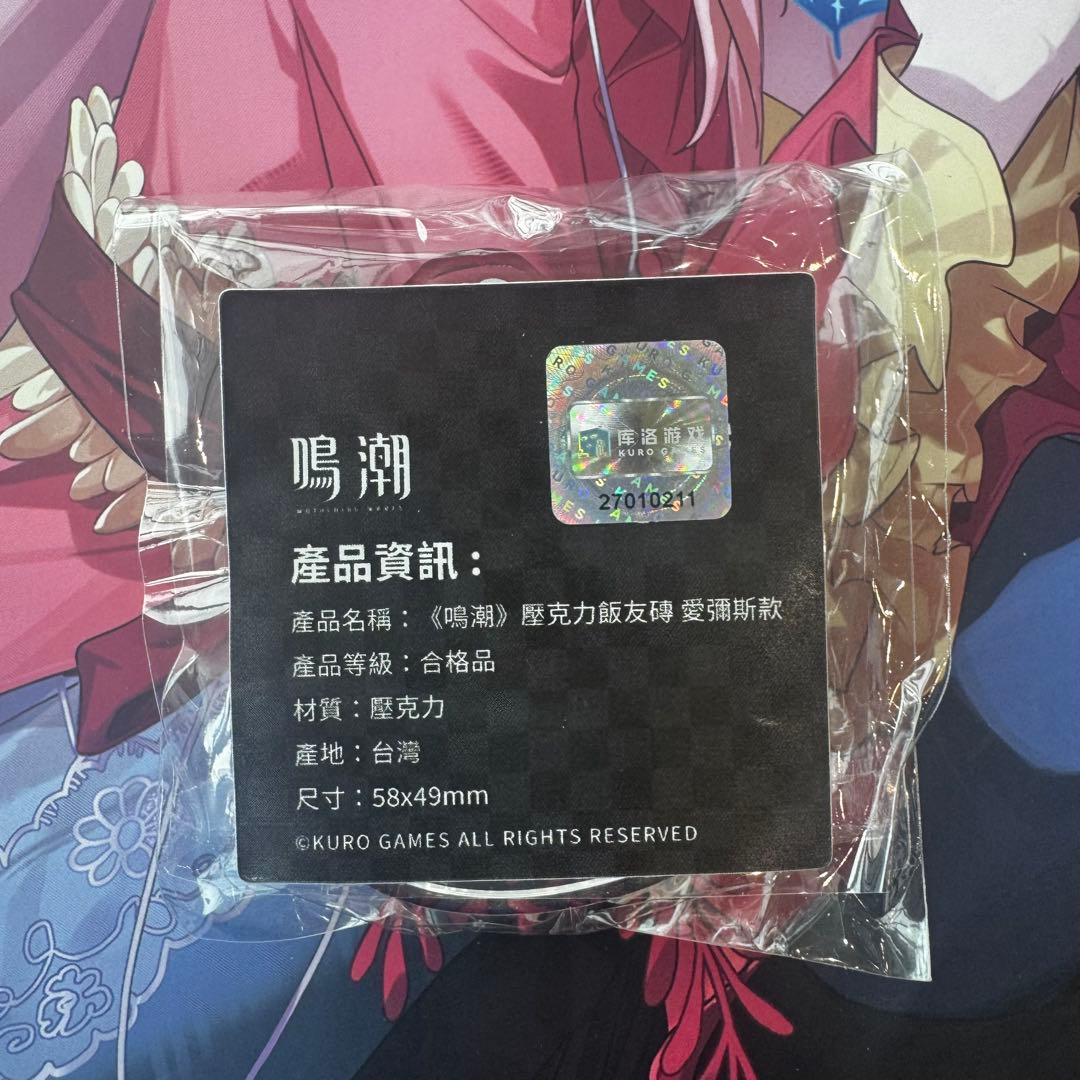 台北ゲームショウ限定】鳴潮 台湾限定 アクリルコロット wuthering