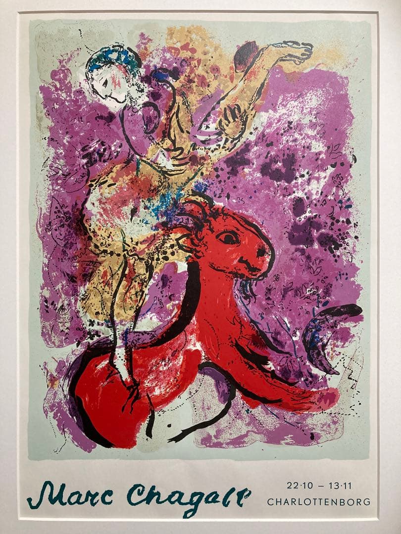 真作】シャガール「赤い馬の女曲馬師」リトポスター 画廊シール有り