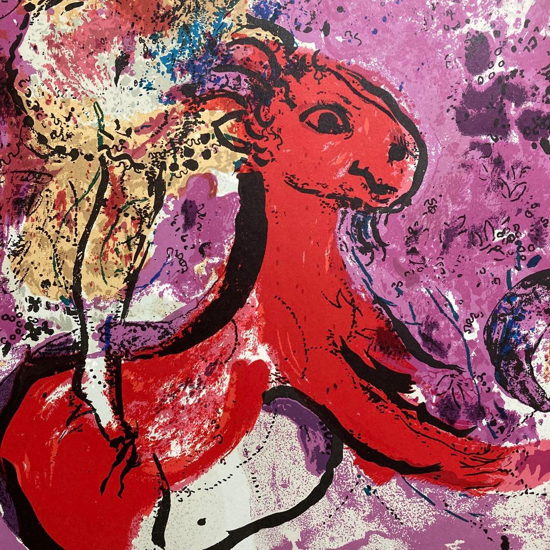 真作】シャガール「赤い馬の女曲馬師」リトポスター 画廊シール有り