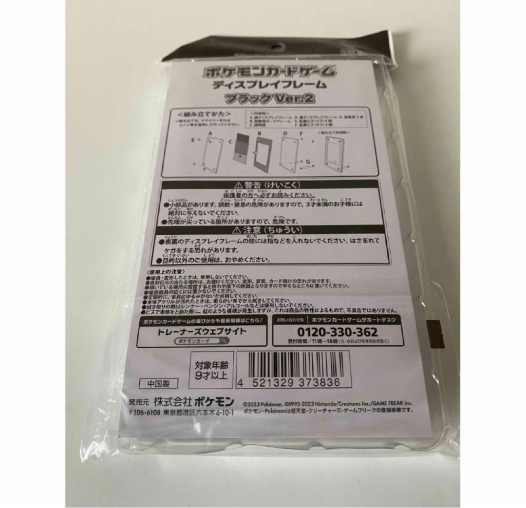 ポケモンカードゲーム ディスプレイフレーム ブラックver.2 新品