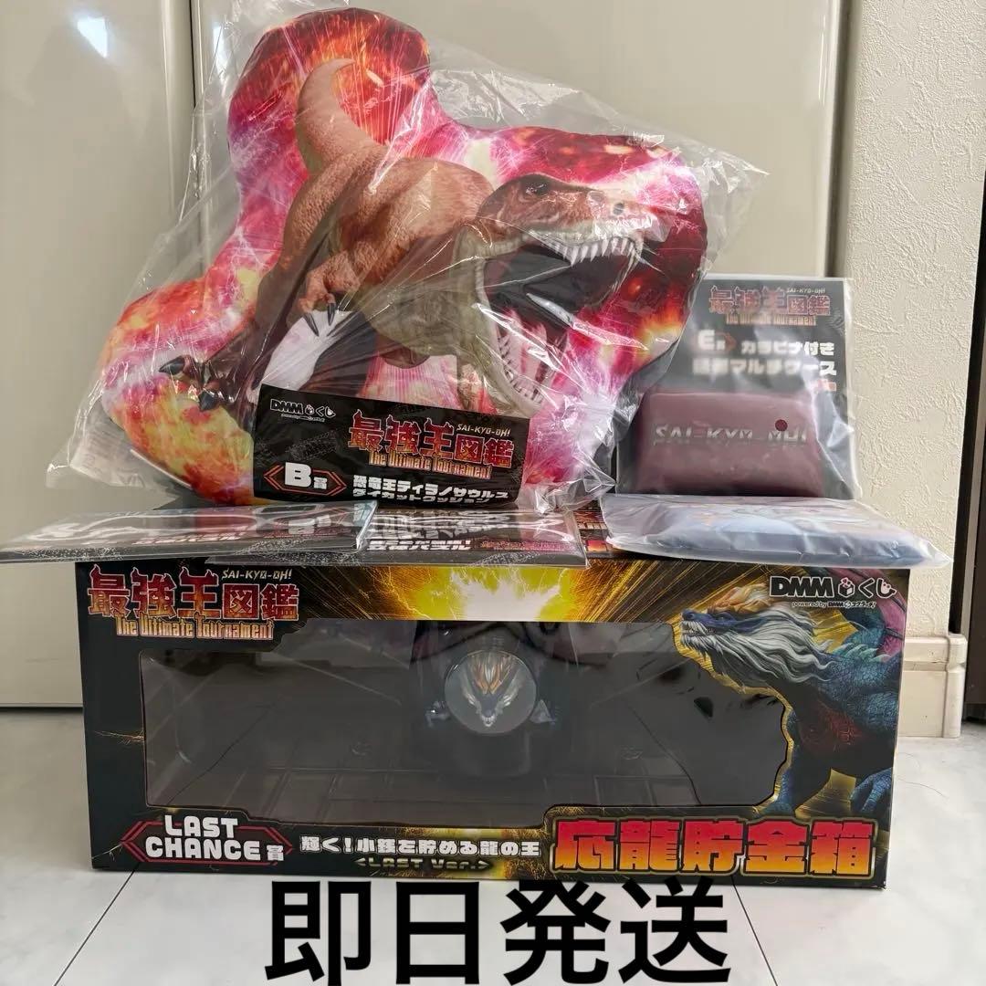 最強王図鑑 一番くじ ラストワン賞 b賞 e賞 f賞 DMMくじ - メルカリ