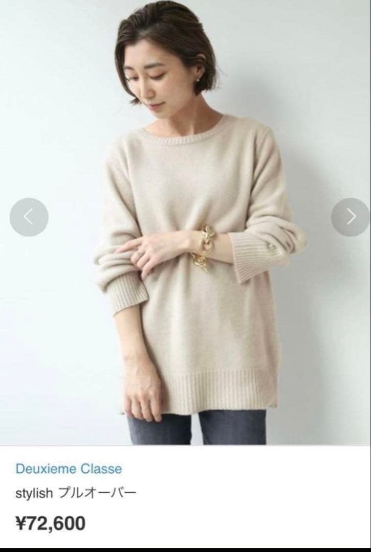 カシミヤ100% Deuxieme Classe stylish プルオーバー - メルカリ