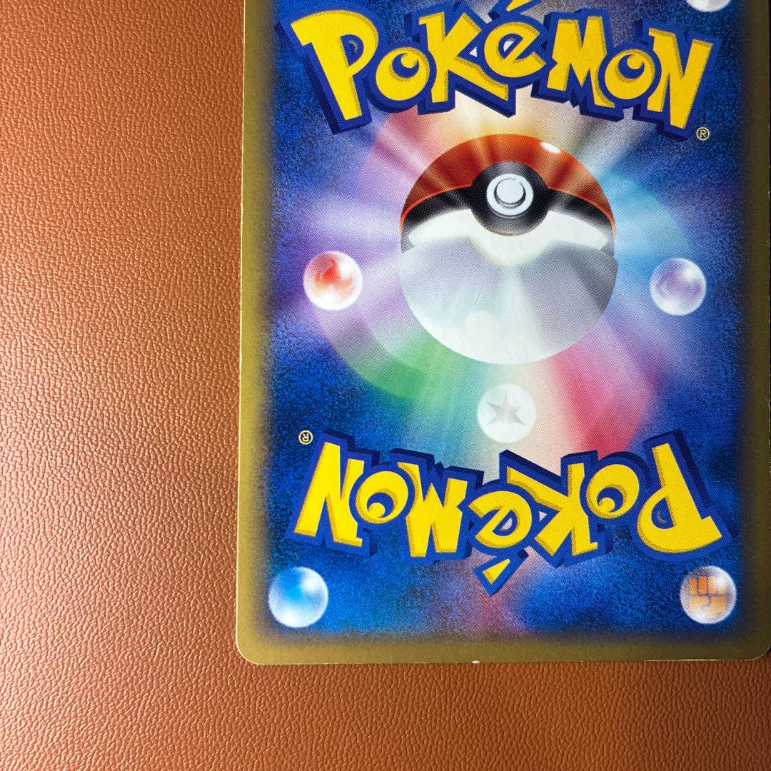 ポケカ ヤドン マクドナルド 渦巻き