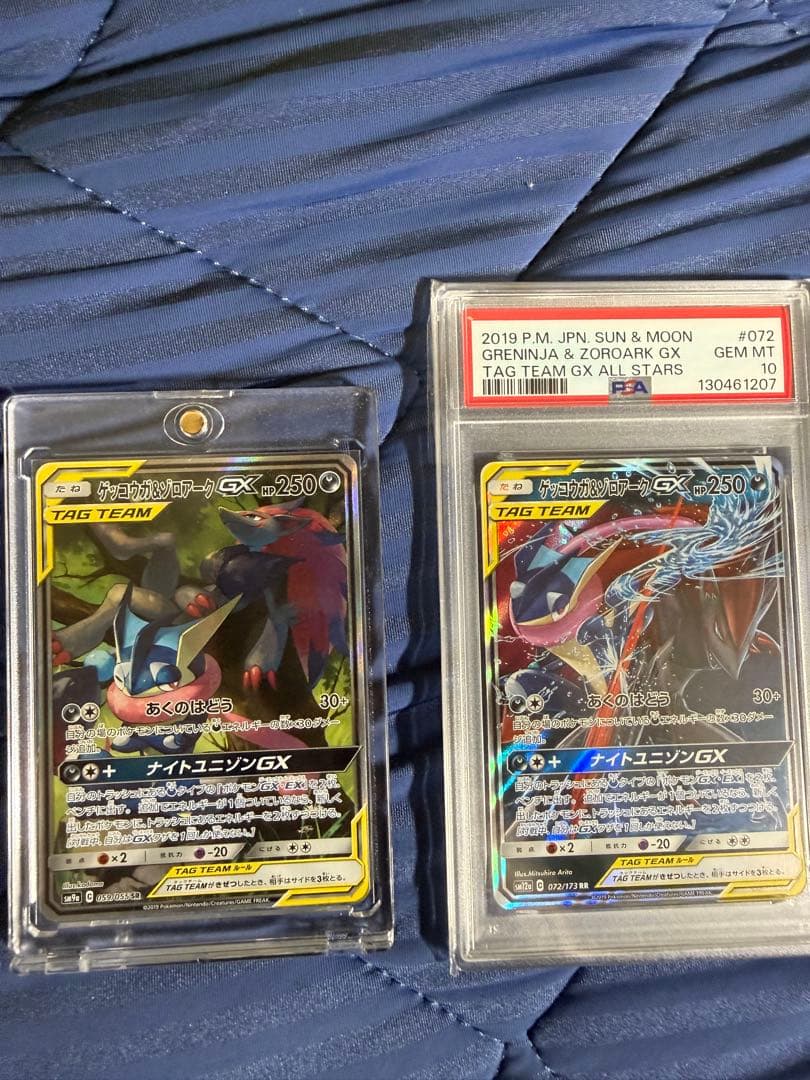 ゲッコウガ＆ゾロアークGX SM9a ナイトユニゾン SA素体とRRのPSA10