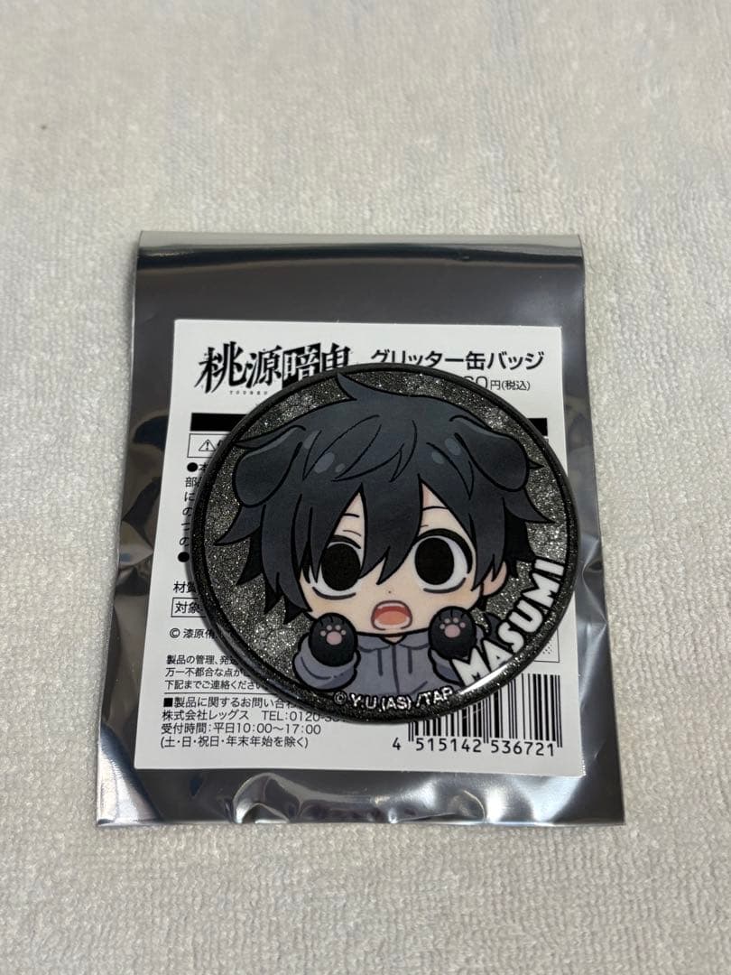 桃源暗鬼 ローソン 缶バッジ 淀川真澄 - メルカリ