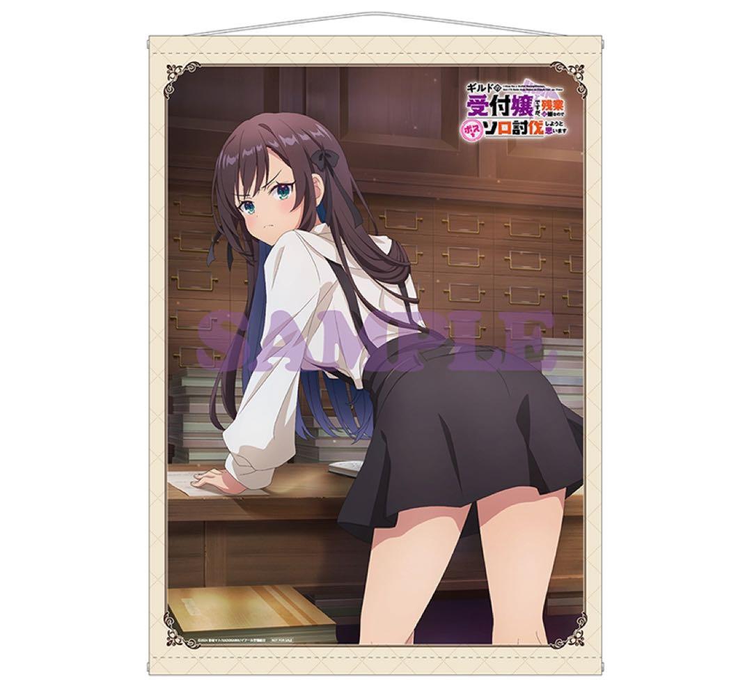 ギルドの受付嬢ですが、残業は嫌なのでボスを〜 ギルます アニメイト