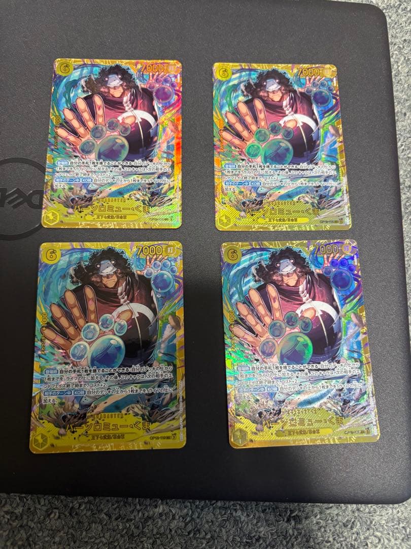 ワンピカード　バーソロミュー・くま バーソロミュー・くま【パラレル】《黄》 パラレル版OP12-119 販売