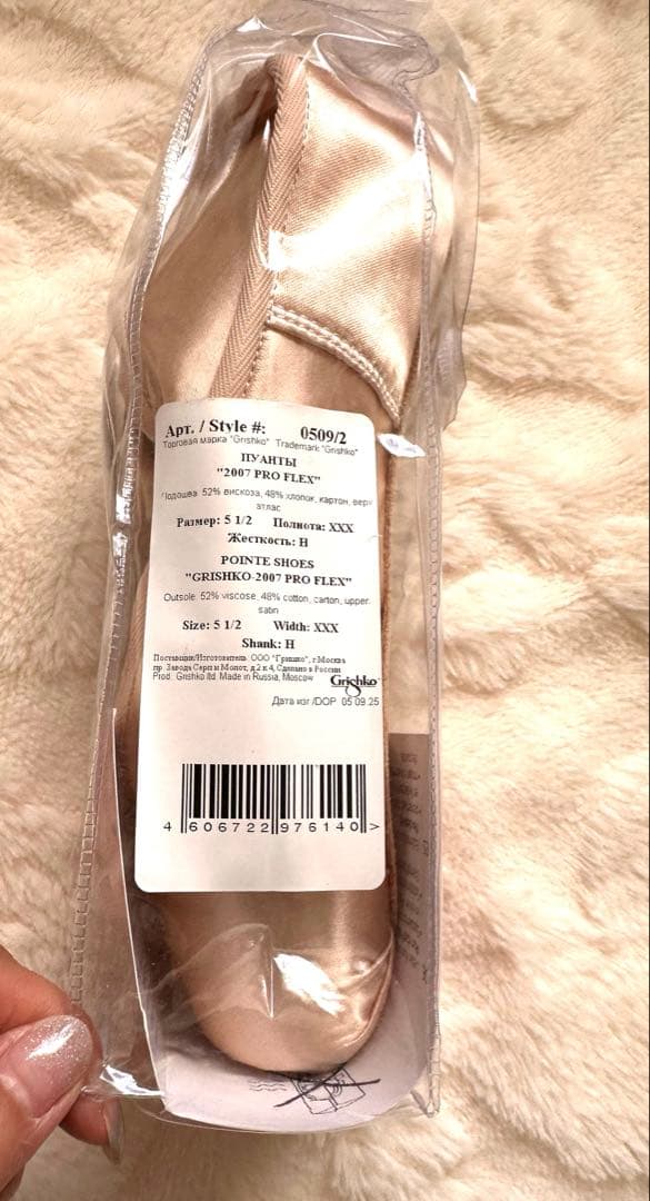 グリシコ　2007 プロフレックス H xxx 5 1/2