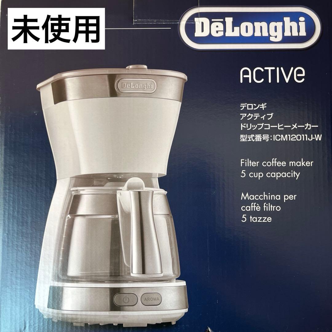 【未使用】デロンギ　コーヒーメーカー アクティブ ICM12011J-w