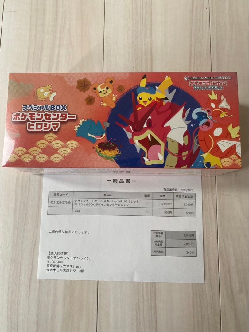 【新品未開封】ポケモンセンター トウホク スペシャルボックス　シュリンク付き 未開封・シュリンク付き】ポケモンカード スペシャルBOX ポケモン