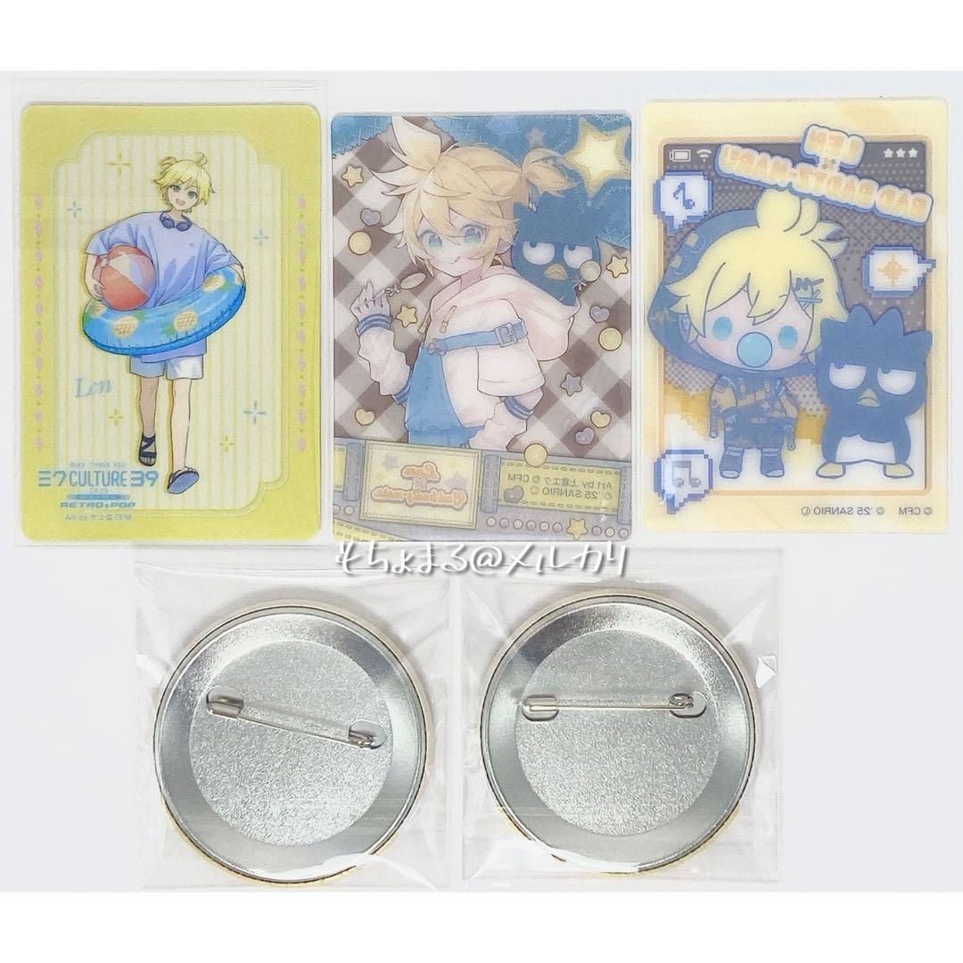 鏡音レン 39カルチャー サンリオコラボ カード 缶バッジ 5点セット
