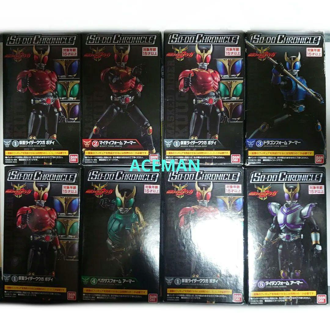 SO-DO chronicle 仮面ライダー クウガ 全5種 8個 セット