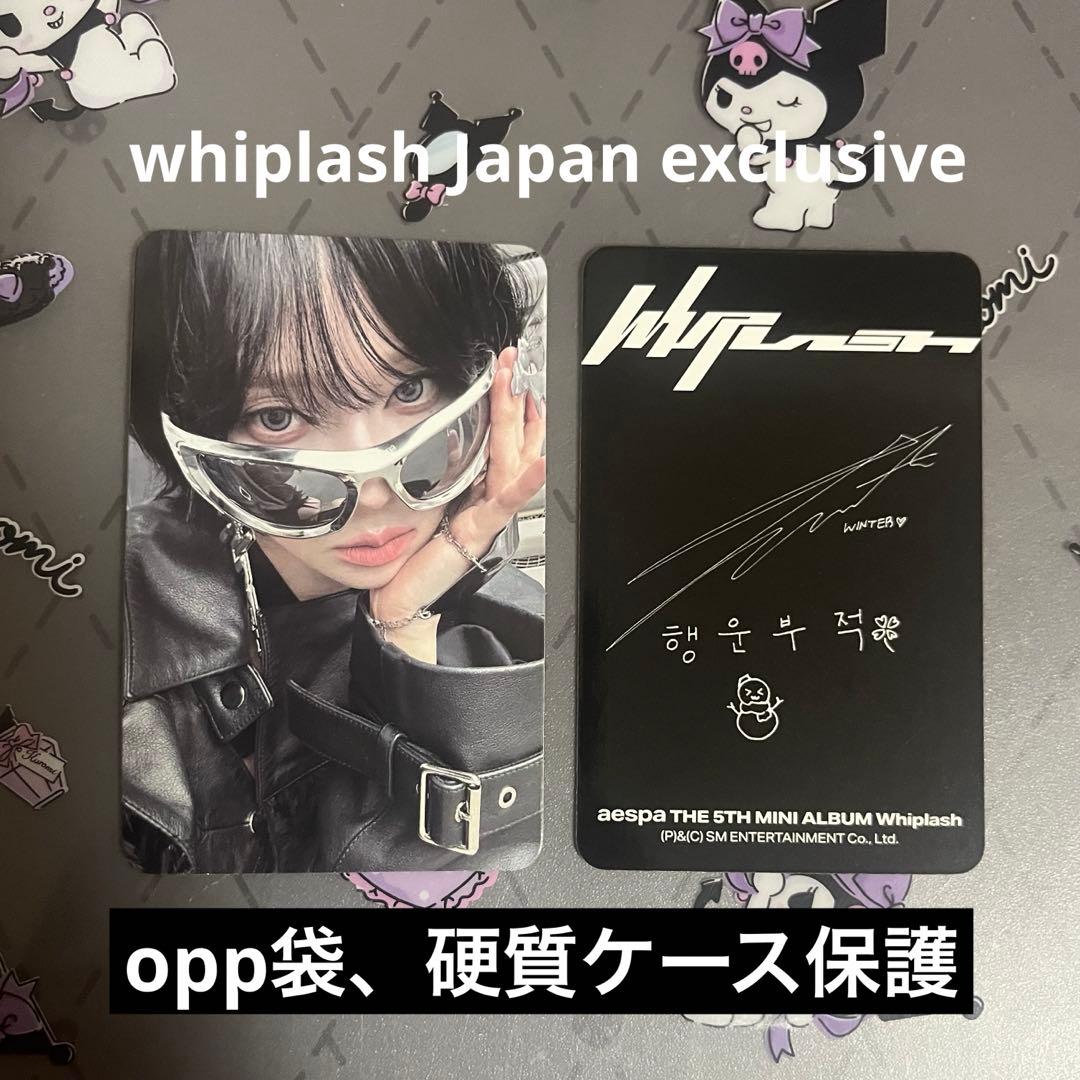 aespa whiplash Japan exclusive トレカ ウィンター - メルカリ
