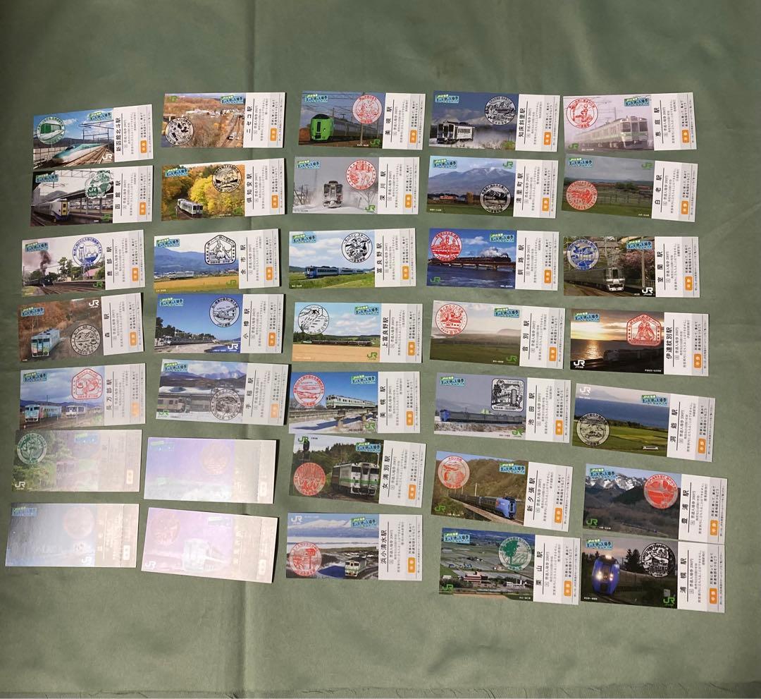北の大地の入場券　３５枚セット