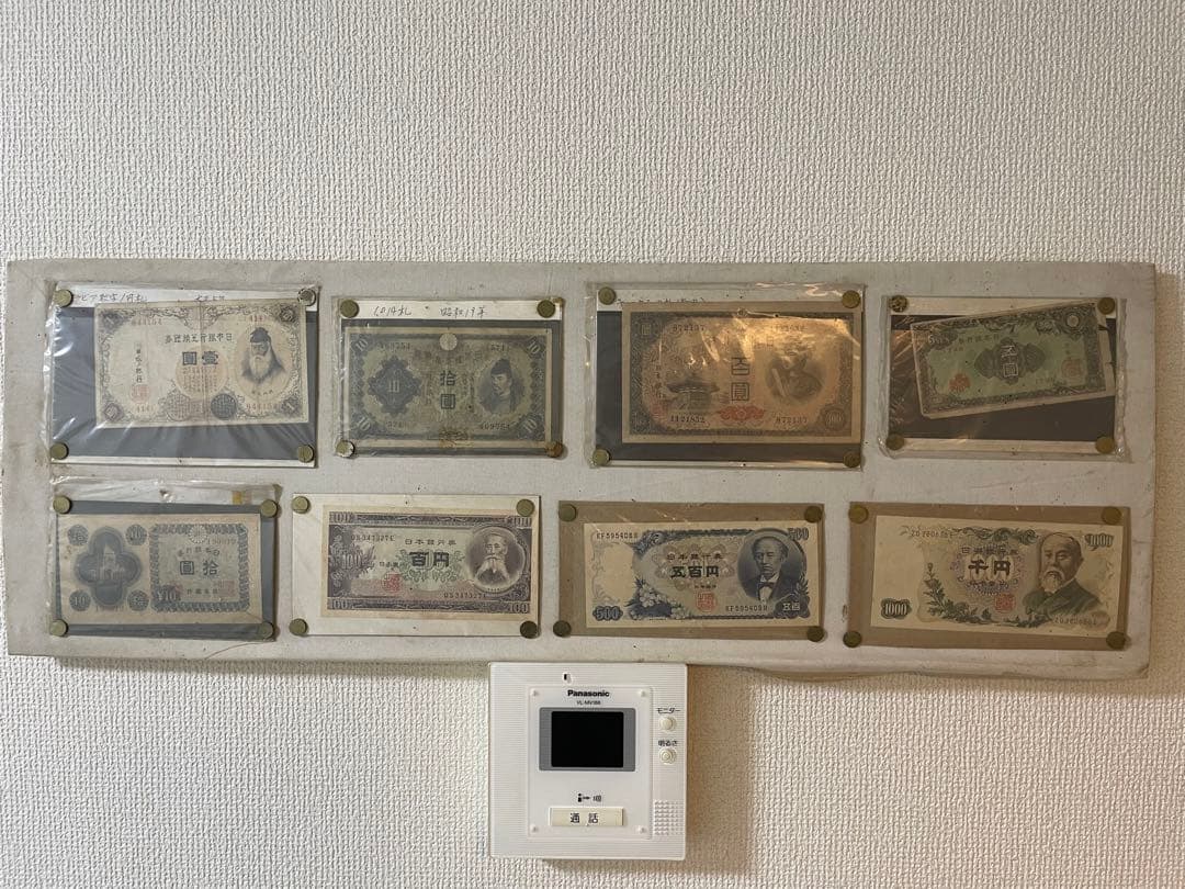 旧紙幣 兌換券 武内宿禰1円札【漢数字1円・希少】 - メルカリ