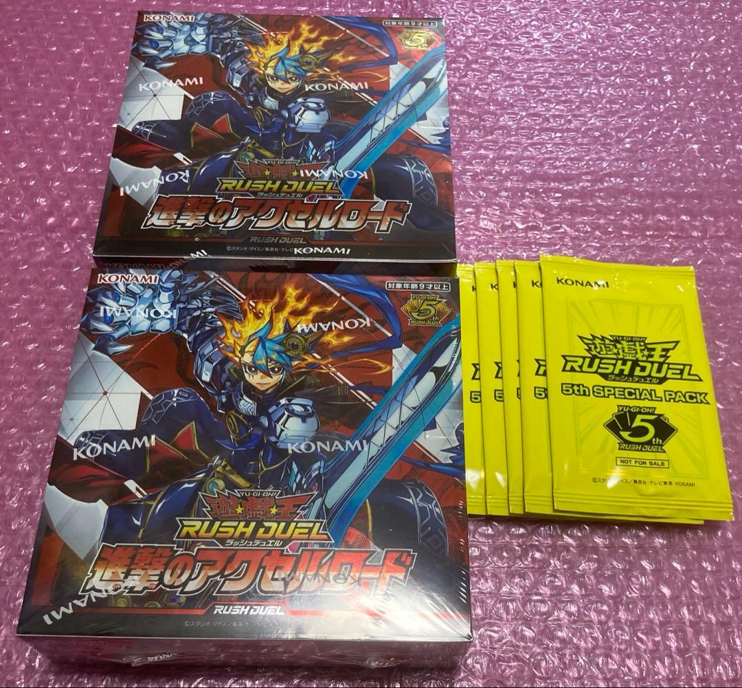 遊戯王ラッシュデュエル 進撃のアクセルロード 2Box スペシャルパック5P