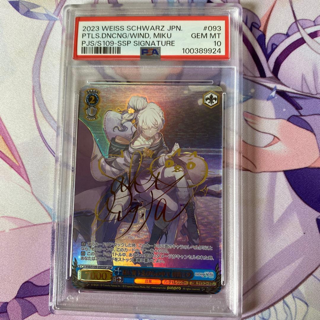 PSA10 風に舞う花びらの中で　初音ミク ssp プロセカ　プロジェクトセカイ 風に舞う花びらの中で] 初音ミク 情報 | プロセカギャラリー