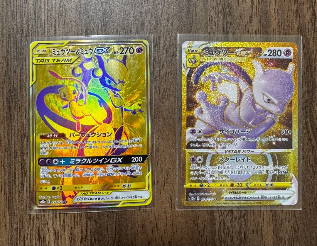 ミュウツー&ミュウGX UR SM12a TAG TEAM 美品