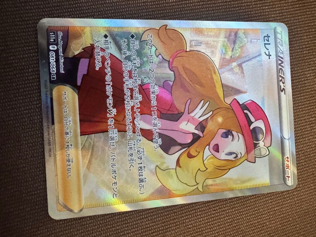 セレナ SR 日産 セレナ 20X Vセレクション＋セーフティ S－ハイブリッド