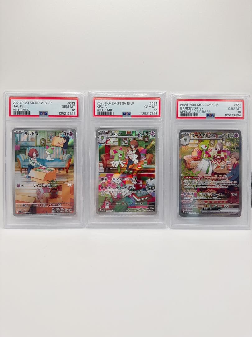 サーナイトex sar psa10 キルリアar ラルトスar 連番含む - メルカリ