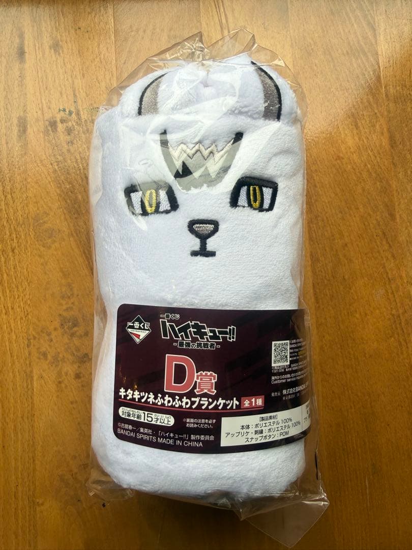 ハイキュー!! 最強の挑戦者 A賞宮侑＋D賞ブランケット + F賞アクスタ3