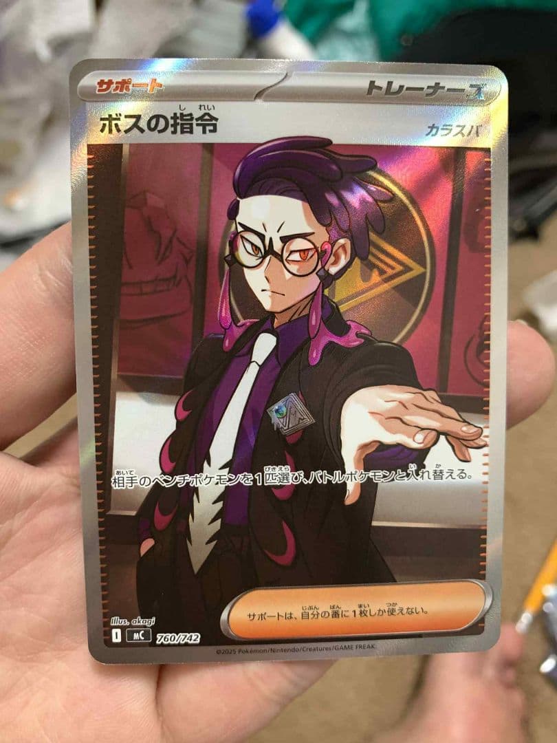 あ*う様 ボスの指令 サポートカード 760/742