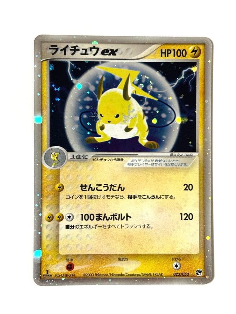ポケモン　ライチュウex　カード　砂漠のきせき