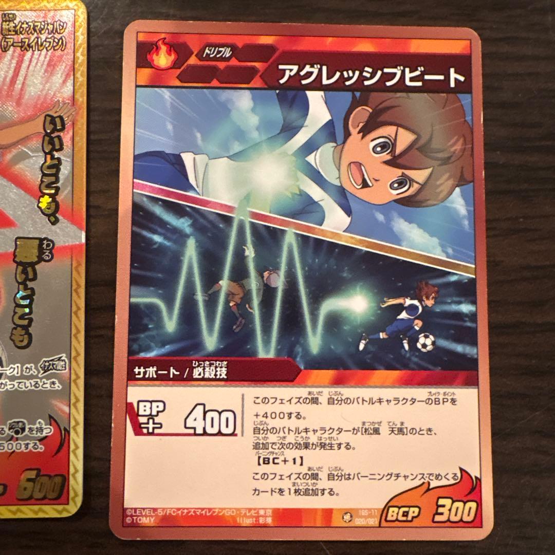 イナズマイレブンGO 天馬 キャラクターカード - メルカリ