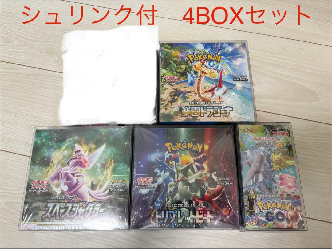 未開封BOX4点セット【シュリンク付】 - メルカリ