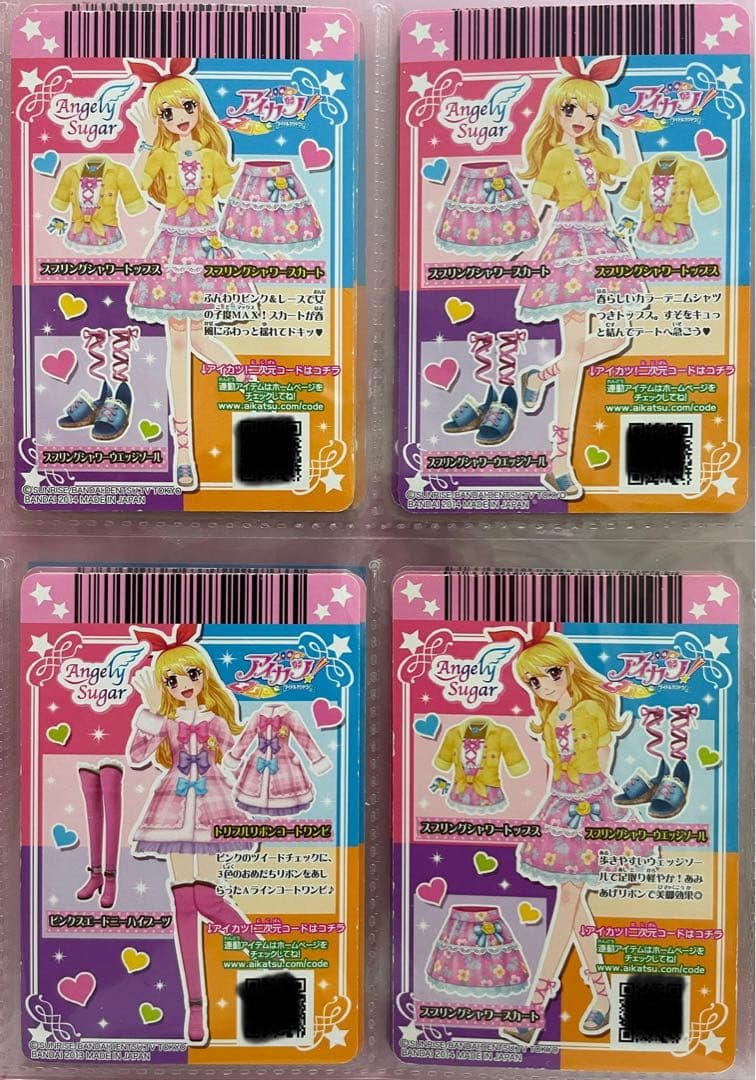アイカツ エンジェリーシュガー まとめ バラ売り可 星宮いちご 天羽