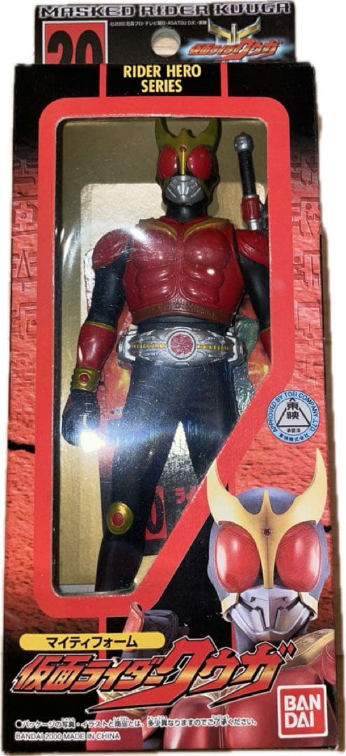 仮面ライダー　クウガ　ソフビ　レトロ