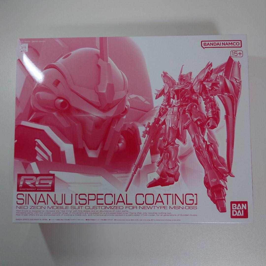 RG 1/144 シナンジュ［スペシャルコーティング］