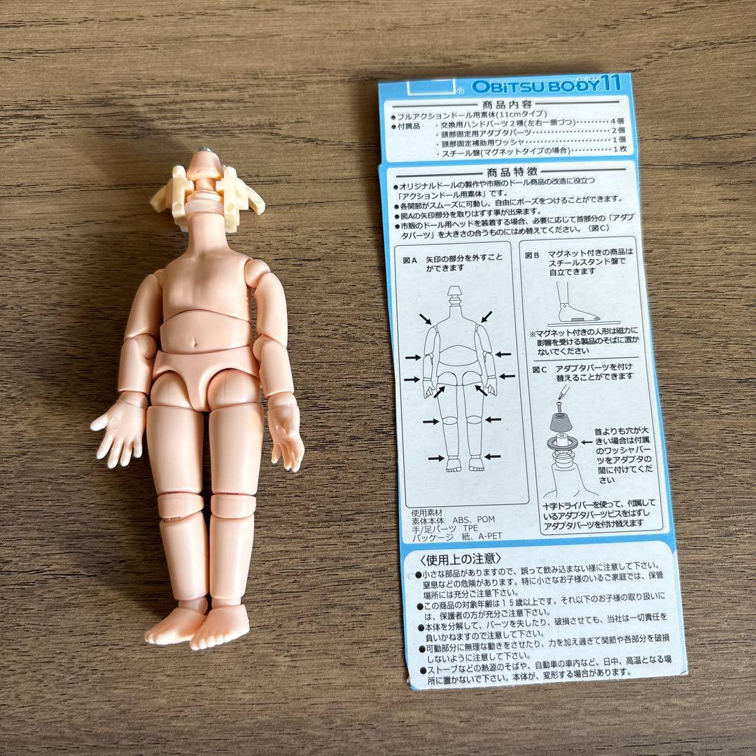 現状品 ねんどろいど ハイキュー 牛島若利 - メルカリ