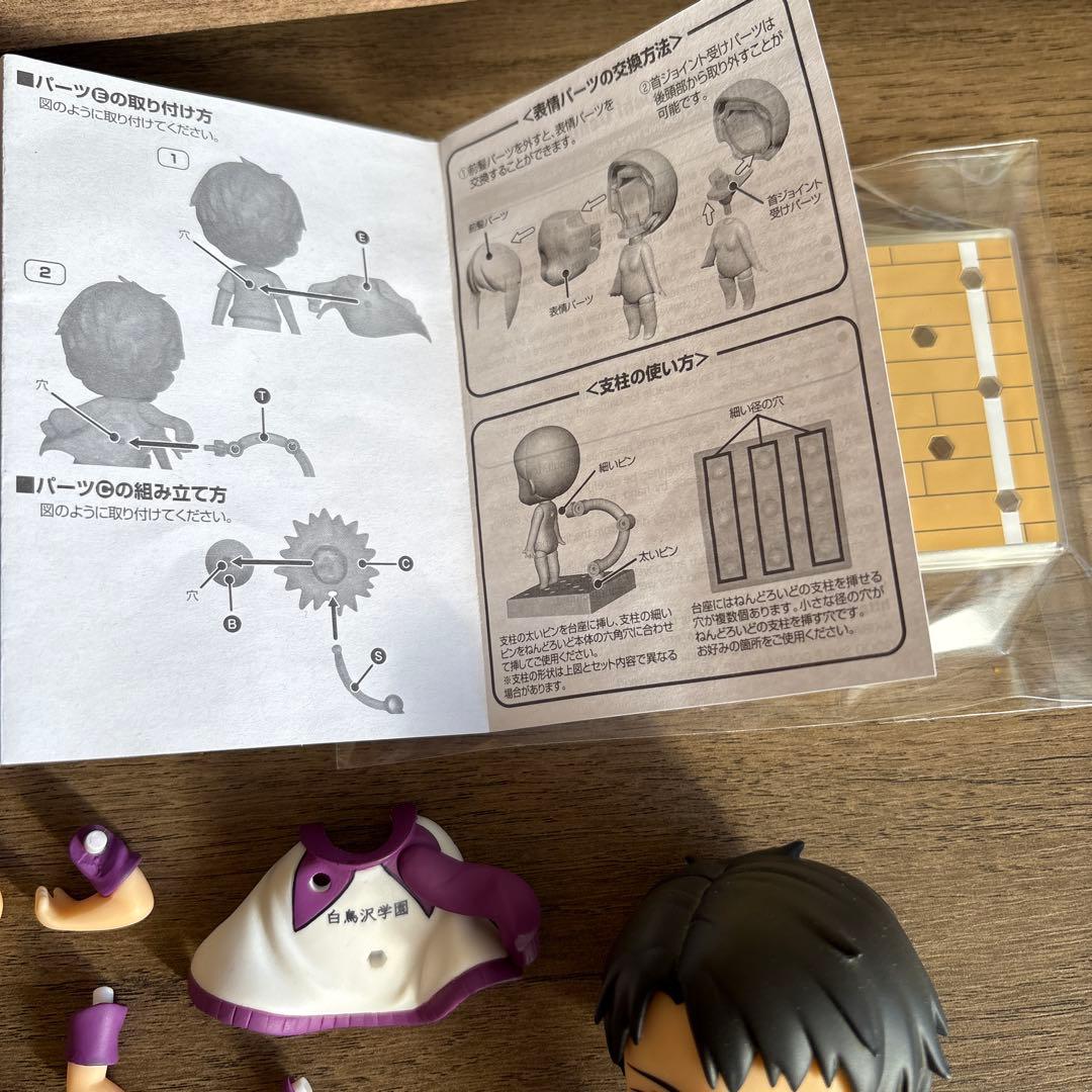現状品 ねんどろいど ハイキュー 牛島若利 - メルカリ