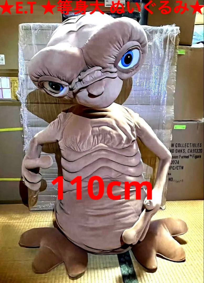 ★ E.T 等身大 ぬいぐるみ ★トイザらス 廃盤品 ★110cm ☆ E.T 等身大 ぬいぐるみ ☆トイザらス 廃盤品 ☆110cm - メルカリ