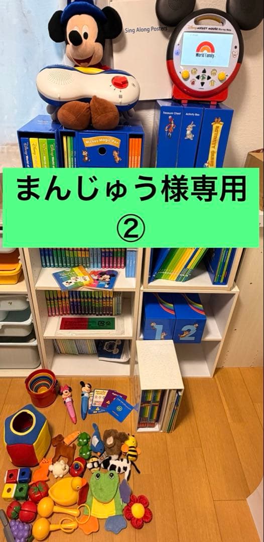 まんじゅう（2/5）　2021年購入ディズニー英語システム（MTDSG）
