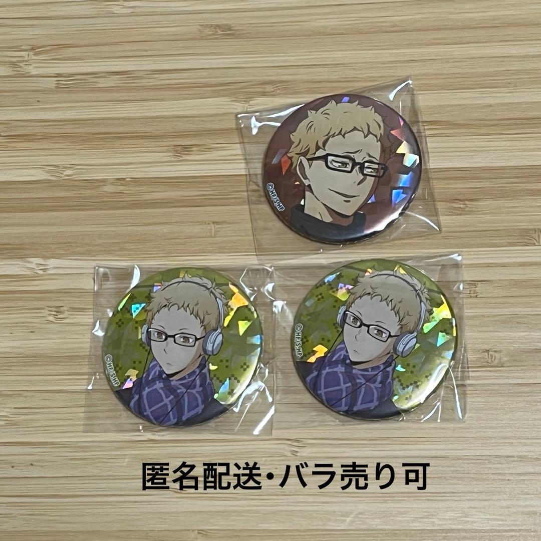 月島蛍 缶バッジ 3点 - メルカリ