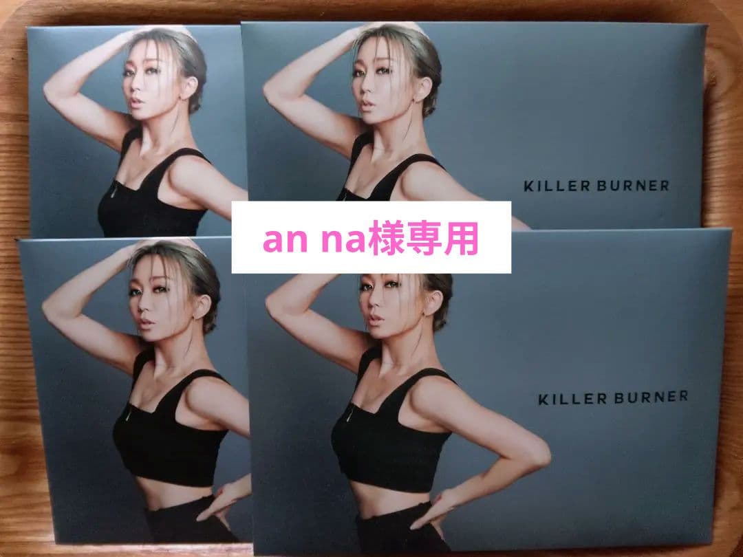 【未開封】キラーバーナー　倖田來未　8箱