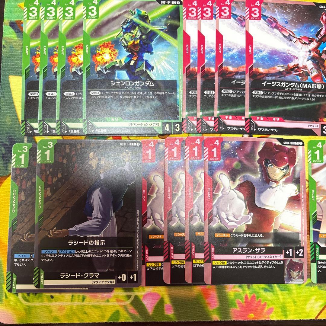ガンダムカードゲーム 赤緑 アグロ デッキ 突破 ウイングガンダム LR