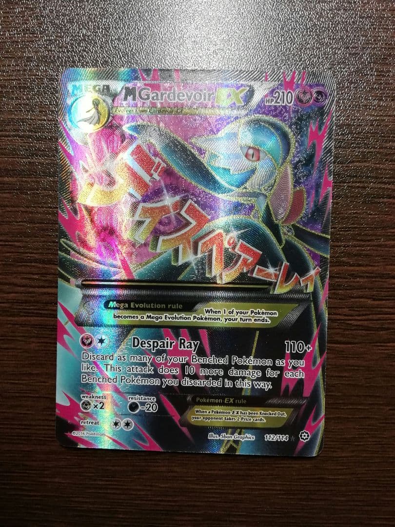 ポケモンカード ポケカ MサーナイトEX SR 英語版 正規品 - メルカリ