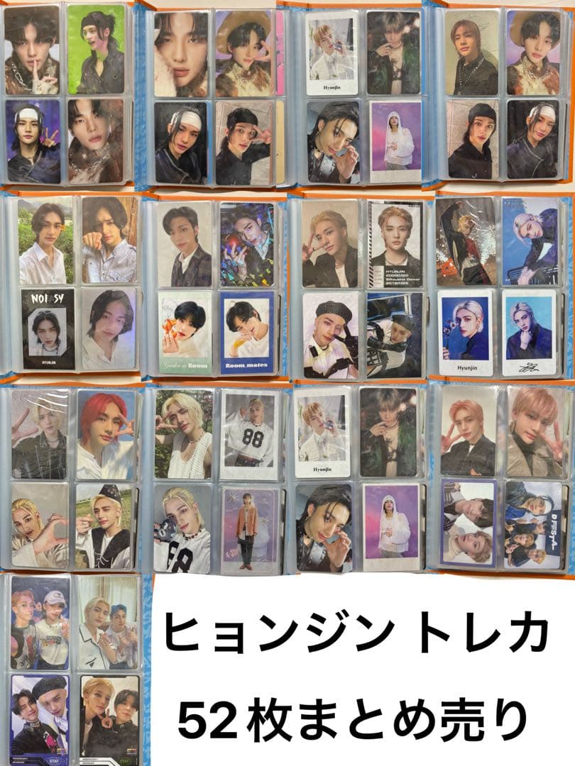 StrayKids ヒョンジン トレカ 52枚 まとめ売り straykids ヒョンジン トレカ まとめ売り - メルカリ