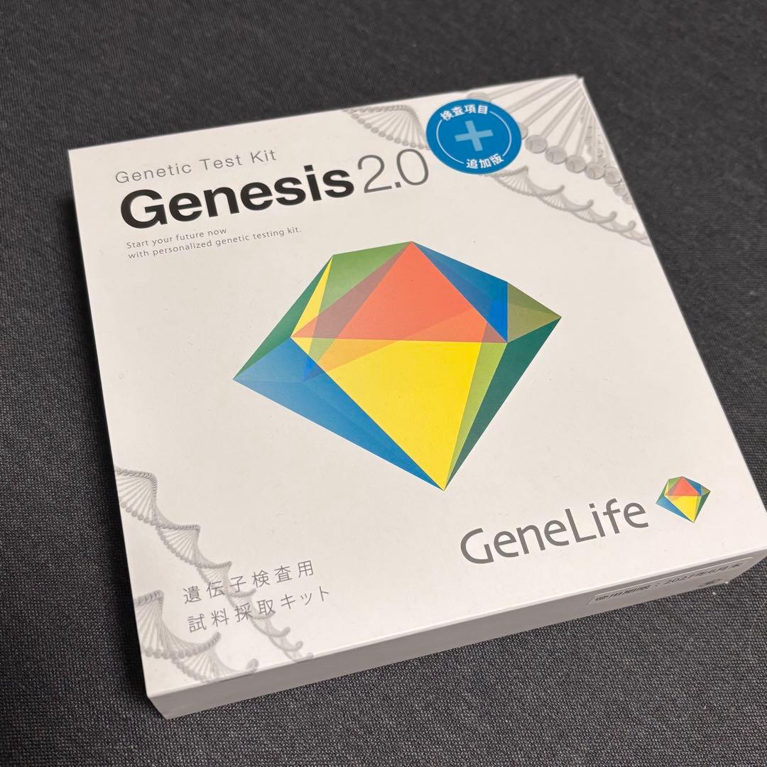 GeneLife Genesis2.0 Plus 360項目 遺伝子検査キット